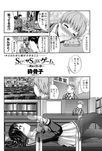COMIC Penguin Club 2012-03 Vol.307 [Digital]