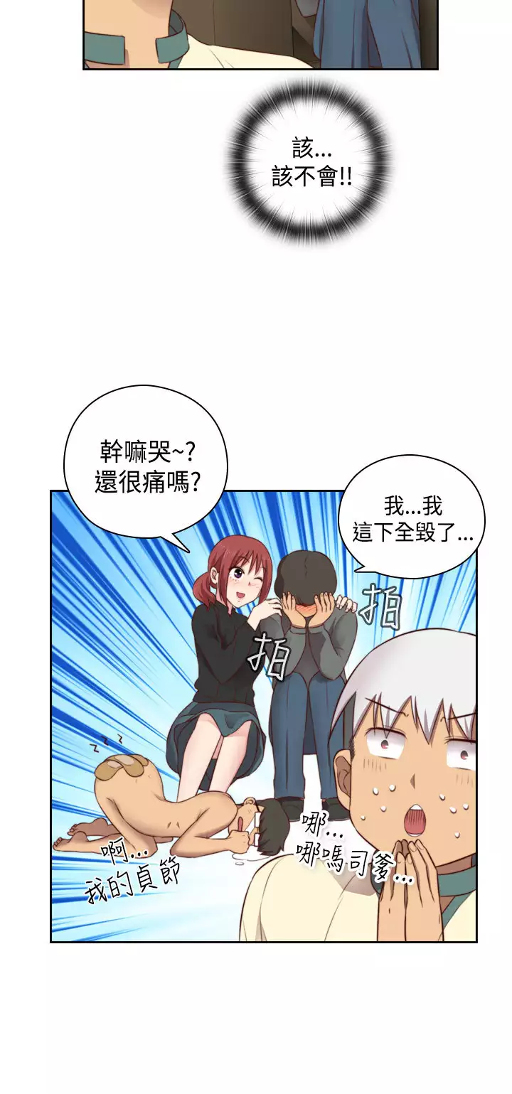 H-Campus H校园<第2季> Ch.47~52 中文