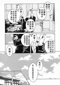 Yasuhara Tsukasa's affection of heaven from
