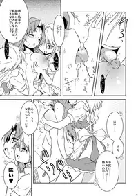 (Reitaisai 8) [Web Knight (Knight Satoshi)] Cyclone Memory (Touhou Project)