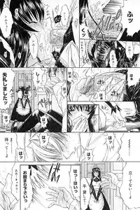 [Kino Hitoshi] Nikutai Kankei