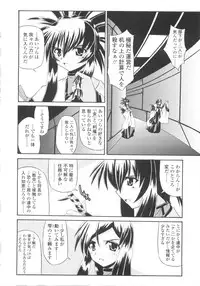 [Yamanashi Kaname] Miko Shinshoku -Deep Forest-