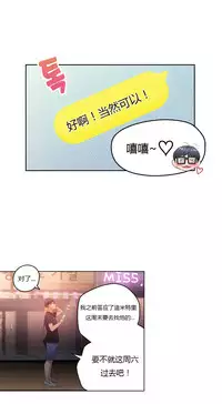 [Park Hyeongjun] Sweet Guy Ch.22-36 (Chinese)