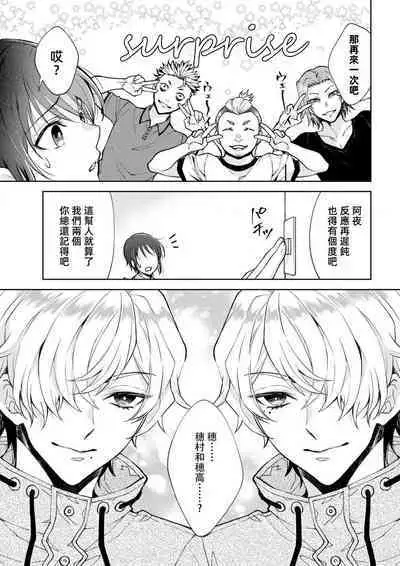 Osananajimi ga mejūdesu! ! | 青梅竹马是女汉子!!1-4