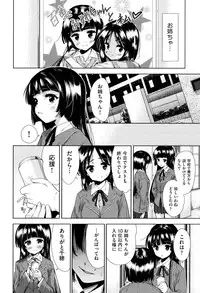 [Tetsuna] Tsuwamono no Rakuen [Digital]