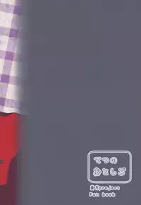 (C93) [Tetsu no Otoshigo (Chirorian)] Nazrin ga Ganbaru Hon (Touhou Project)