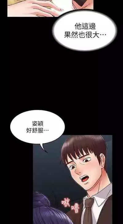 教師體罰 1-28