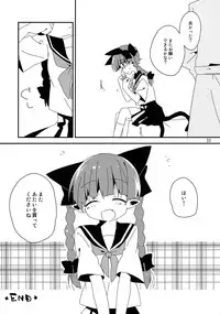 (Reitaisai 10) [Youjo Teishoku (Various)] Shinjin Hairimashita! Kaenbyou Rin Hen (Touhou Project)