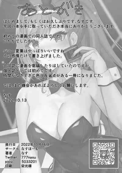 [Nasu Homu (Nasu)] ESTRUS BUNNY (THE iDOLM@STER: Shiny Colors) [Digital]