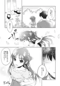 (COMIC1☆13) [Alpha to Yukaina Nakamatachi (ALPHa)] ALICE in DREAM (THE IDOLM@STER CINDERELLA GIRLS)