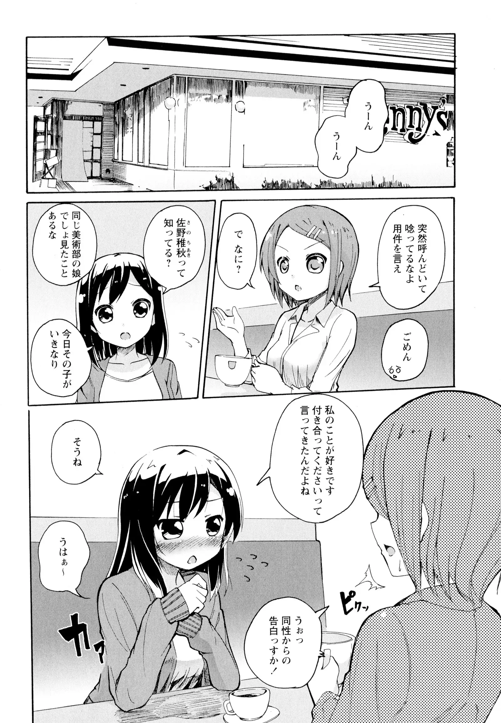 彩百合 Vol.5
