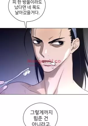 Perfect Half Ch.1-40.5