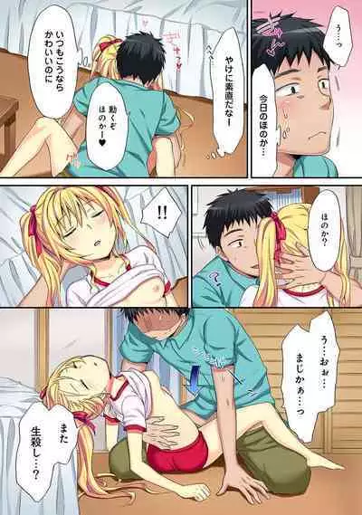 HAREM M@STER ch01-22