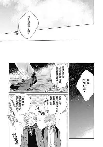 [Nago Nayuta] Houkago no Ghost | 放课后的幽灵 Ch. 1-5 [Chinese] [拾荒者汉化组] [Digital]