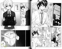 [Toujou Sakana] Pink no Teisoutai | 小粉紅的貞操帶 [Chinese]