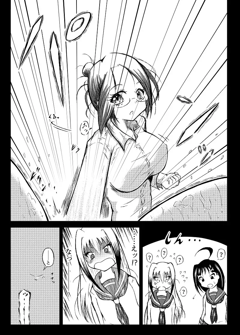 玉責め教本(ふたなり) ①~⑥