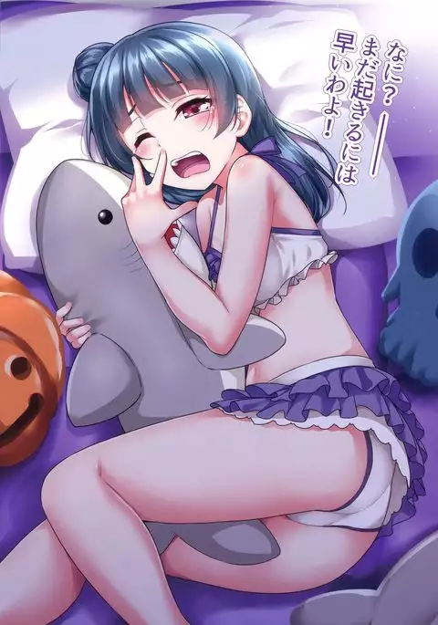 Mekuru to Nugeyohane!