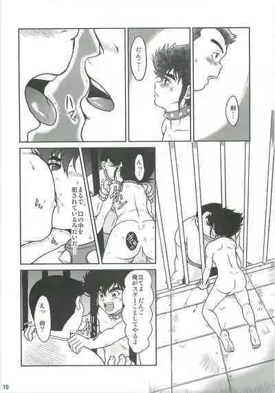 [katsutoshi] hakudakunoori