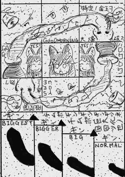 Gin Gin Gitsune Goudoushi