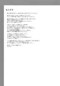 (CiNDERELLA ☆ STAGE 7 STEP) [Kesa (Ultone)] Sae-han to Shota P (THE IDOLM@STER CINDERELLA GIRLS)