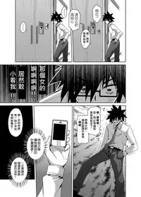 [Nikusoukyuu] Gakuen Ingu Kyouiku ~ Ayashii Dougu de Bishoujo o Choukyou Sanmai [Chinese] [Den個人漢化] [Digital]