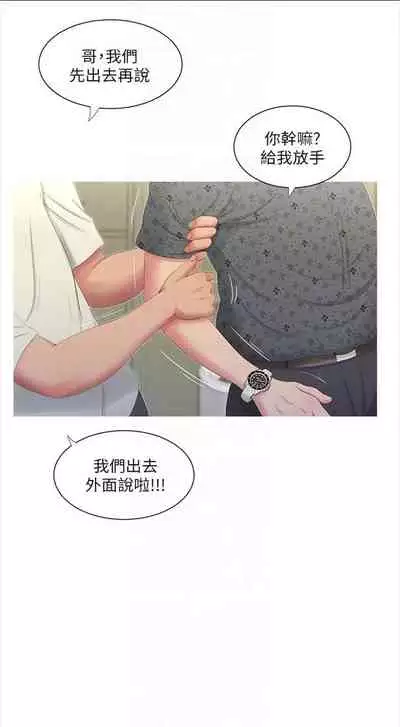 [週四] [愛摸] 親家四姊妹 1-26 官方中文（連載中）