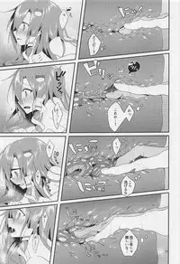 (C92) [NERCO (Koikawa Minoru)] Sonna Tokoro Haiccha Dame! (Touhou Project)