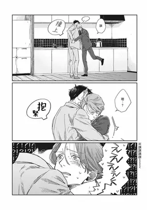 Old-fashioned Cupcake Ch. 1-3