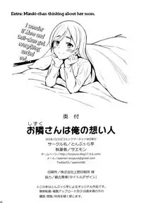 (C95) [Tonpuuratei (Saemon)] Shizuku-san wa Ore no Omoibito | My Neighbor Shizuka-San, My Fondest Desire [English] [ultimaflaral]