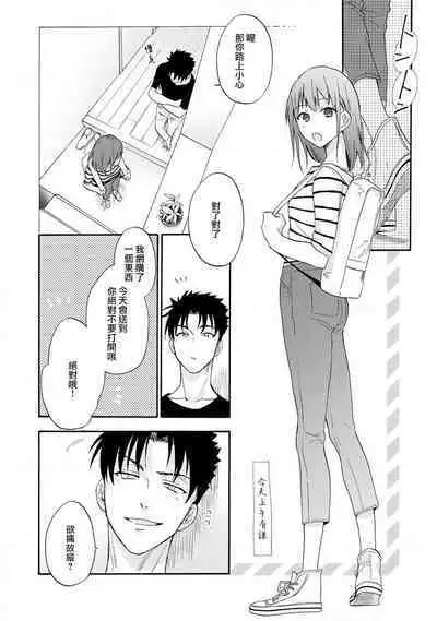 [Namonaki] Ore ga onna ni shite yaru yo ~ toshiue kareshi wa, ueteokami ni naru?~ | 让我将你变成女人吧～年上男友，化身饥渴大野狼？～ 1-14 [Chinese] [莉赛特汉化组]