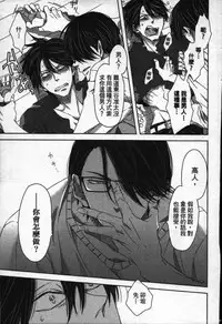 [Tanaka quince] We are campus spoilers 1 [chinese]