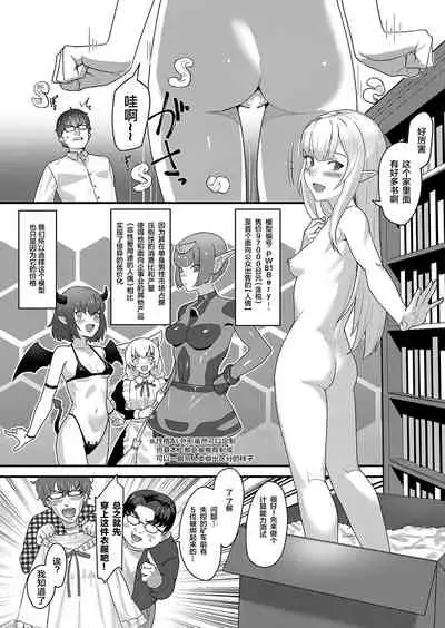 [Akashiro Kiiro] Denki Kohitsuji no Miru Yume (COMIC Shingeki 2022-08) [Chinese] [逃亡者×真不可视汉化组] [Digital]