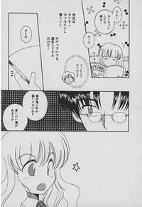 [Takatoma Takama] Koisuru Nettaigyo