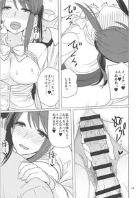 (C94) [Fujiyuu Kenkyuu (Akai Kagerou)] Mifune Miyu-san to Etude Suru Hon (THE IDOLM@STER CINDERELLA GIRLS)