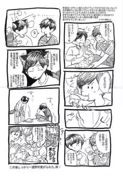 PLEASE WAG YOUR TAIL ONLY TO ME