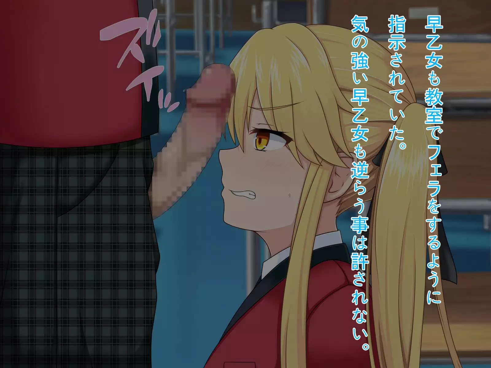 Aruhi, Kachiku ni Seihoushi o Saseru Koto ga Kyoka Sareta. ～Kakegurui CG Shuu～