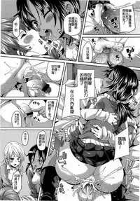 Girls forM Vol. 03 [Chinese] [M系資源聚合漢化組]