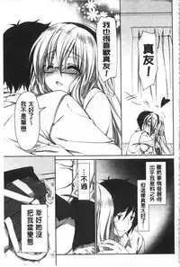 [emily] Love Colon | 愛慾捲心餅 [Chinese]