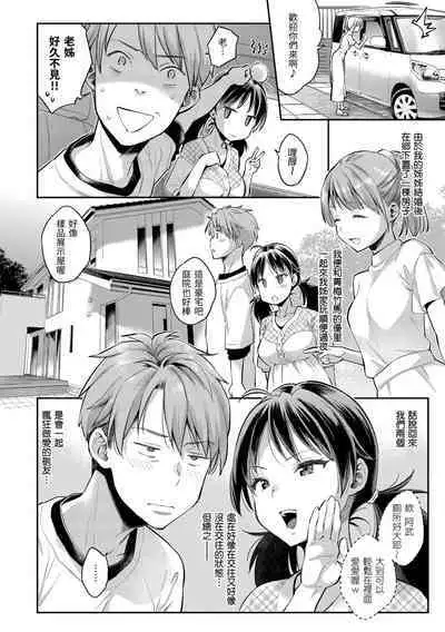 Anata to Gachinko Taiketsu - ANATA TO GACHINKO BATTLE!!!!! + Toranoana Gentei Leaflet |與你的強棒對決♥