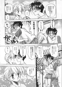 [Anthology] COMIC ShotaKING Vol. 1