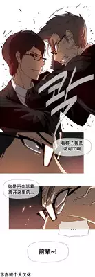 HouseHold Affairs 【卞赤鲤个人汉化】1~17话(持续更新中)