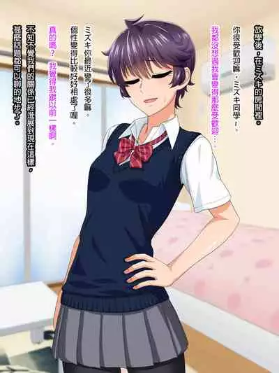 Mannish Musume No Honne Wa Sukebe Na Bakunyuu Musume [Chinese] [臭甲個人機翻]