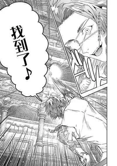 [Seina Anji] World's End Blue Bird | 末世青鸟 Ch. 4-10 + 特典 [Chinese] [Digital]