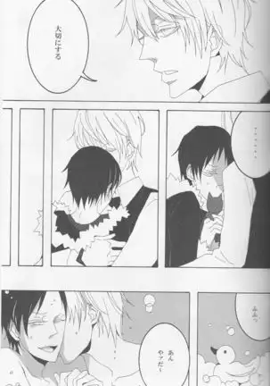 The contradiction of Izaya Orihara - Durarara doujinshi Japanese