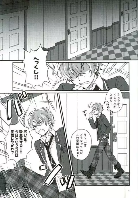 Tadashiku Tsukaimashou.