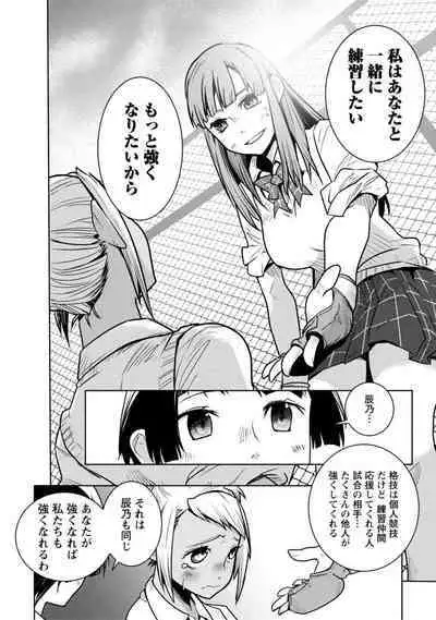 Houkago Shoujo Bout Vol. 1-3 + Bangai