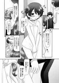 [Nekonomori Maririn] The Dog Show Ch. 1-14 [Digital]