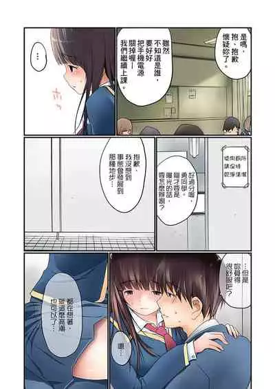 Manchira shiteru JK o Hakken shita node Gakuen Nai de Choukyou shite mita | 暴露狂女子高中生的日常生活 學校內的變態調教 Ch.1-29