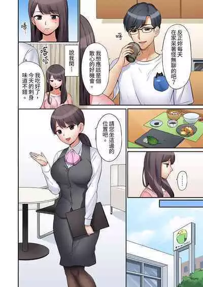 [Nanashiki Fuka] "Ato 3-kai wa Ikeru yo ne?" Otto no Kitaku Mae, Zetsurin Gitei ni Nando mo Hametaosareru Tsuma | 還能再高潮3次吧？」丈夫沒回家，人妻被精力無限的小叔子弄得高潮不斷 1-25 [Chinese]