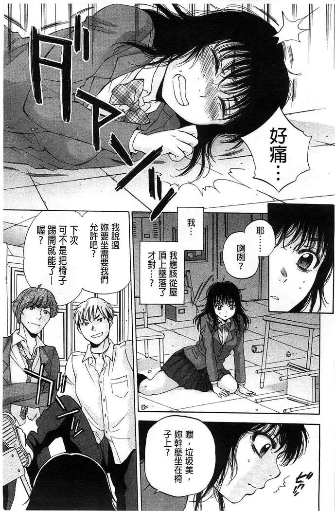 Seishoujo Magica | 性少女魔法力